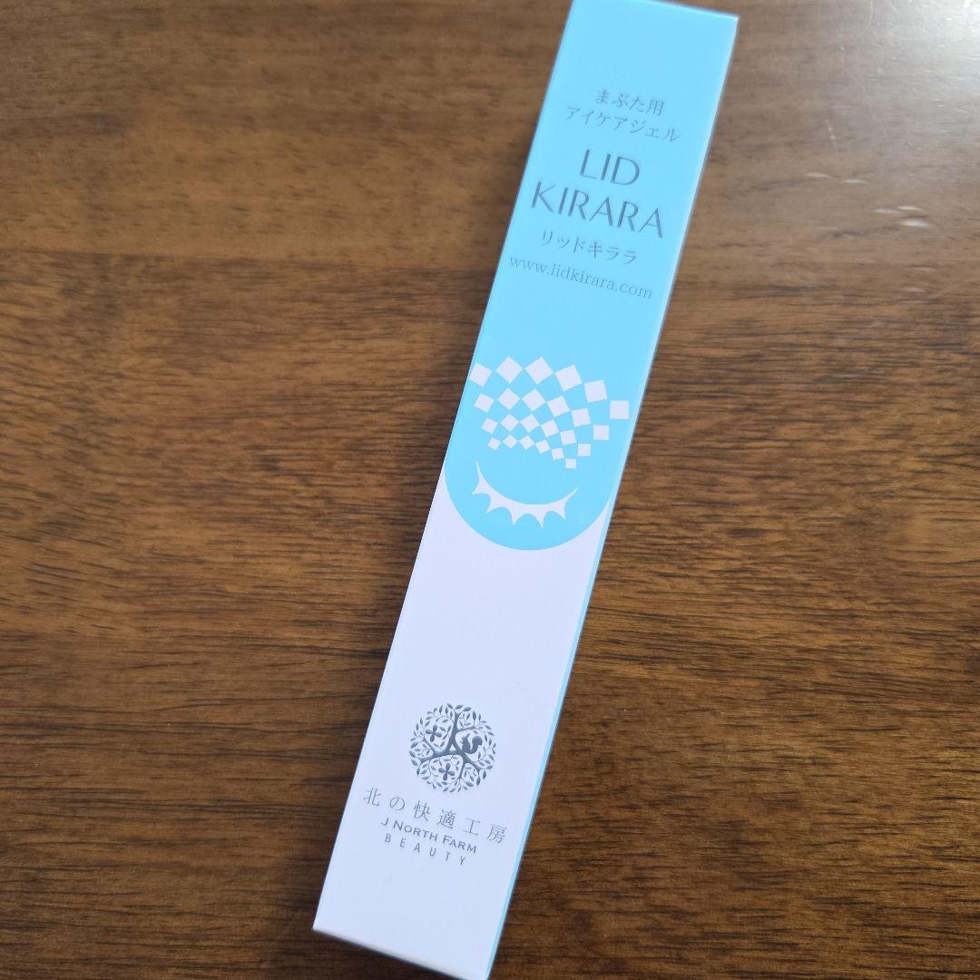 最終価格★新品未開封★3本セット★LID KIRARA まぶた用アイケアジェル
