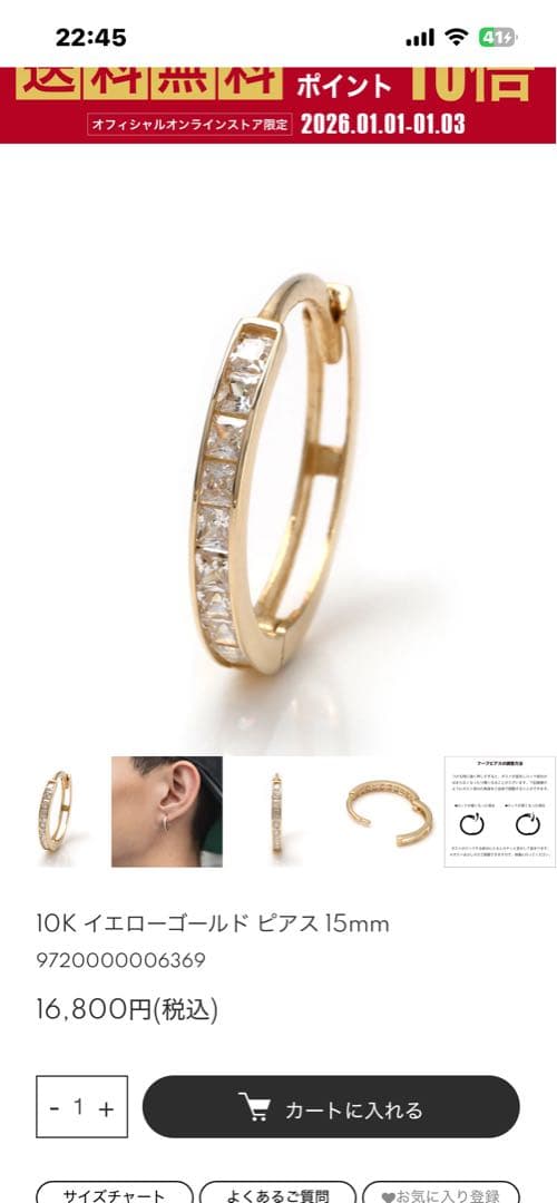 AVALANCHE 10Kイエローゴールドピアス 15mm