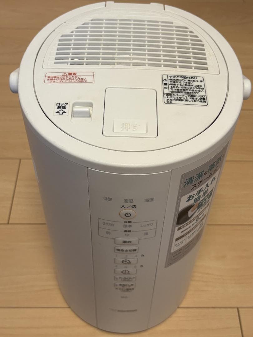 [象印] スチーム式加湿器 （EE-DC50）