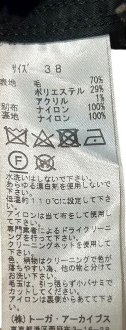 TOGA PULLA ウールナイロンドッキング ロングコート