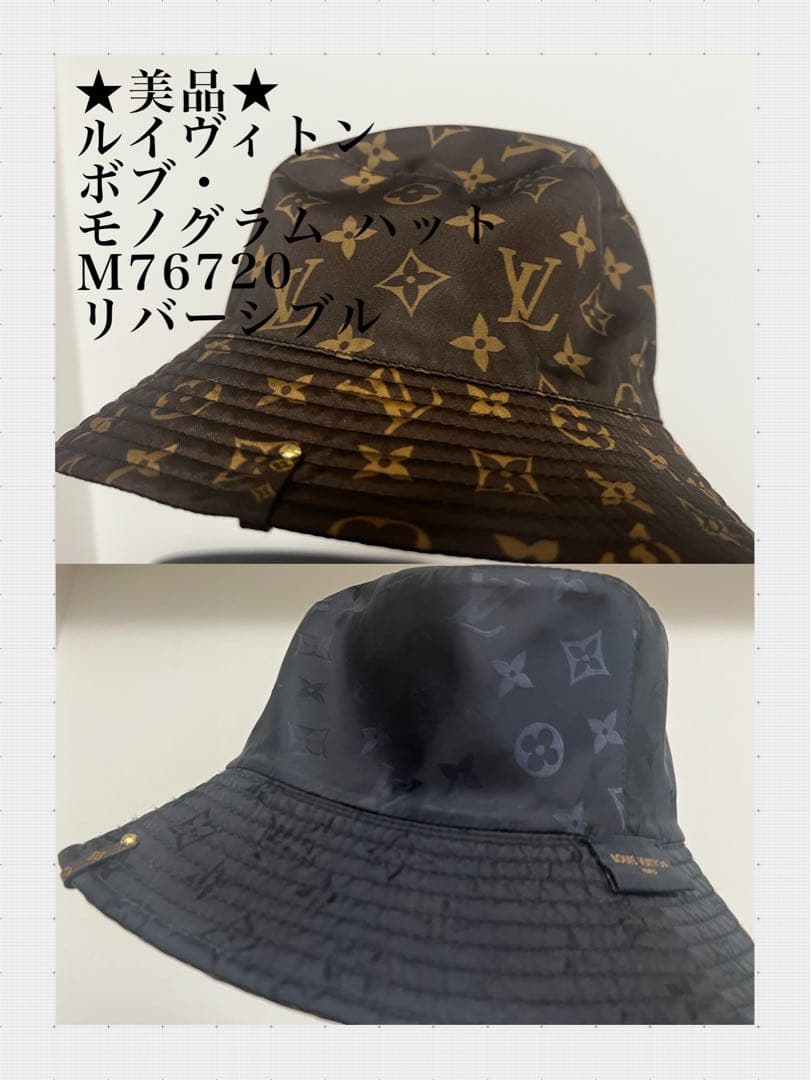 魂美品★ルイヴィトン★M76720 ボブ・モノグラムリバーシブルハットS