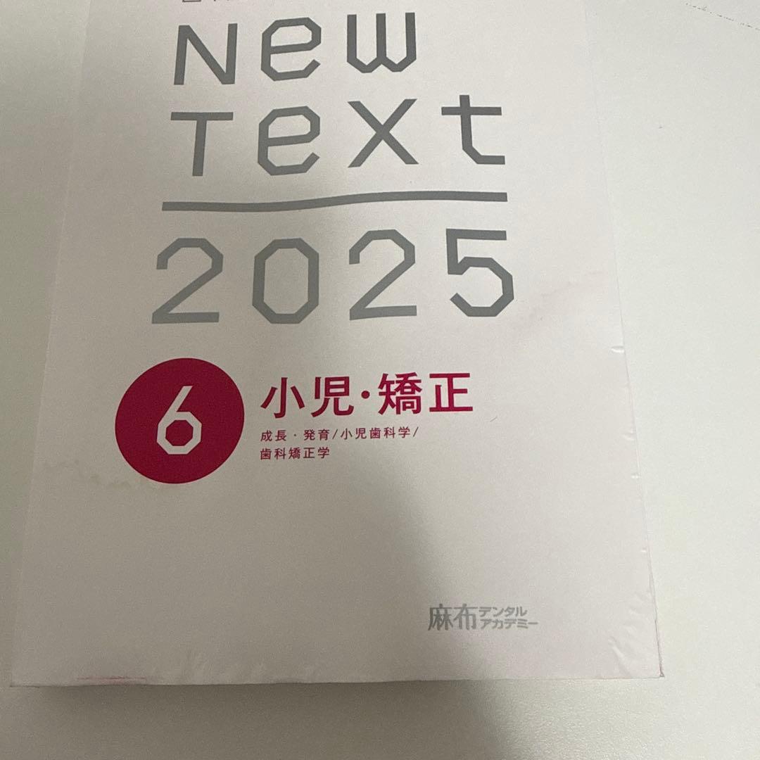 New Text 2025 全巻