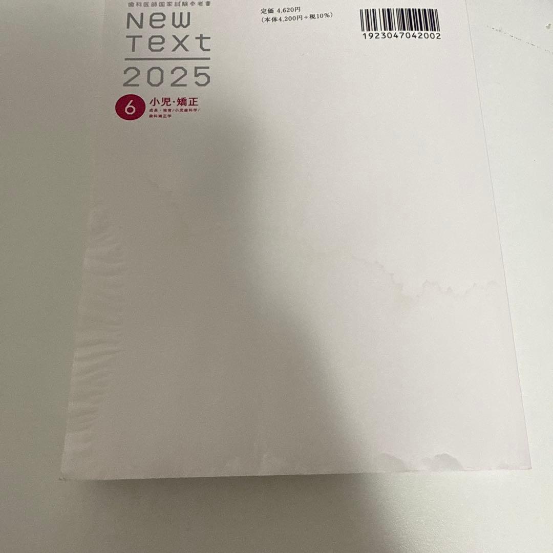 New Text 2025 全巻