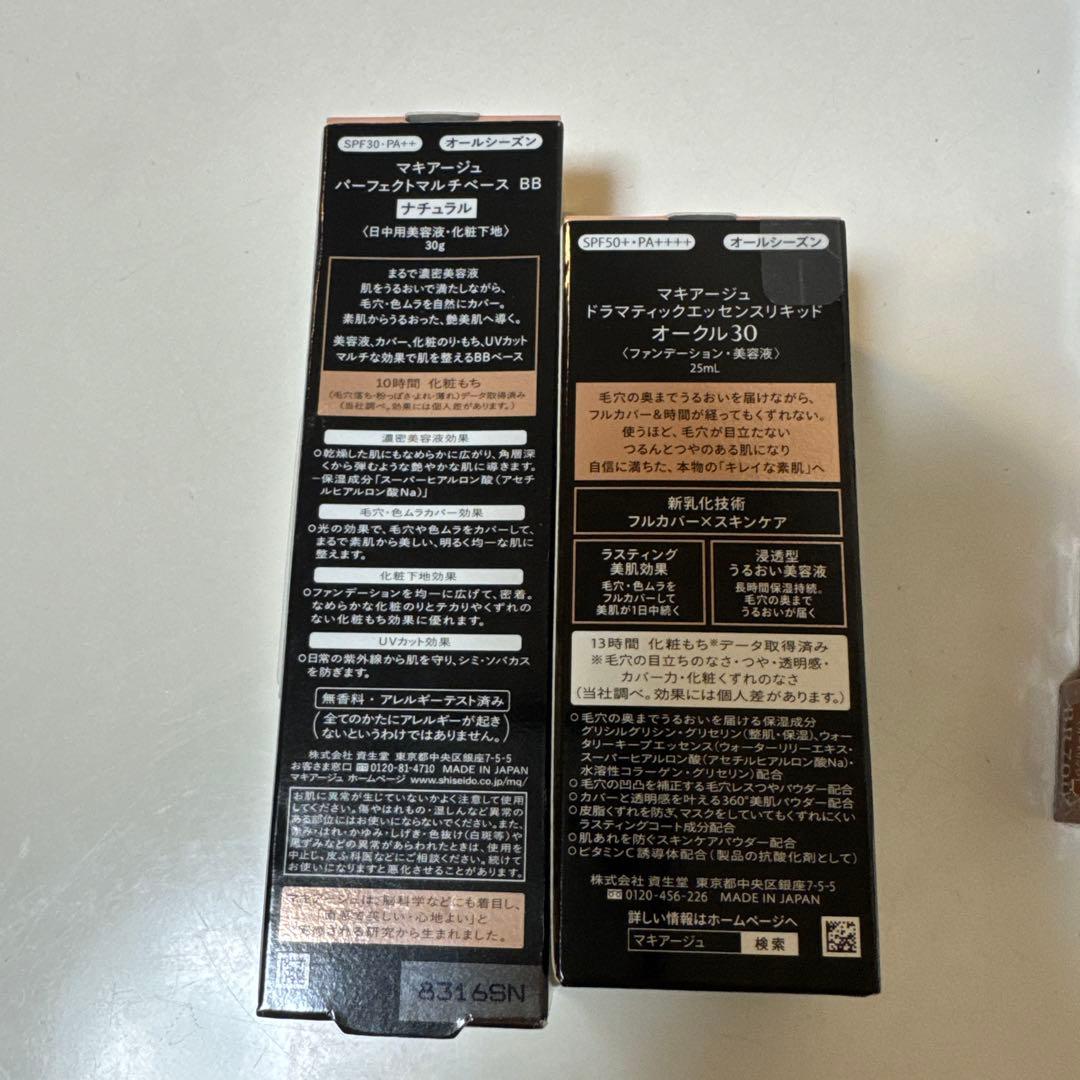 全て新品MAQuillAGE トライアルセット 複数