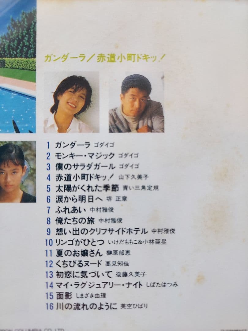 ★J-POP SUPER BEST【1980～1990年代】美品12枚 190曲