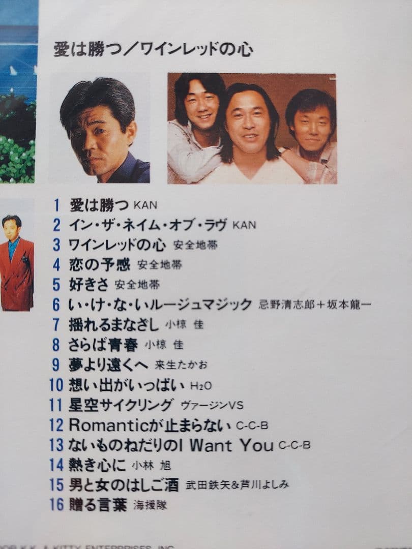 ★J-POP SUPER BEST【1980～1990年代】美品12枚 190曲