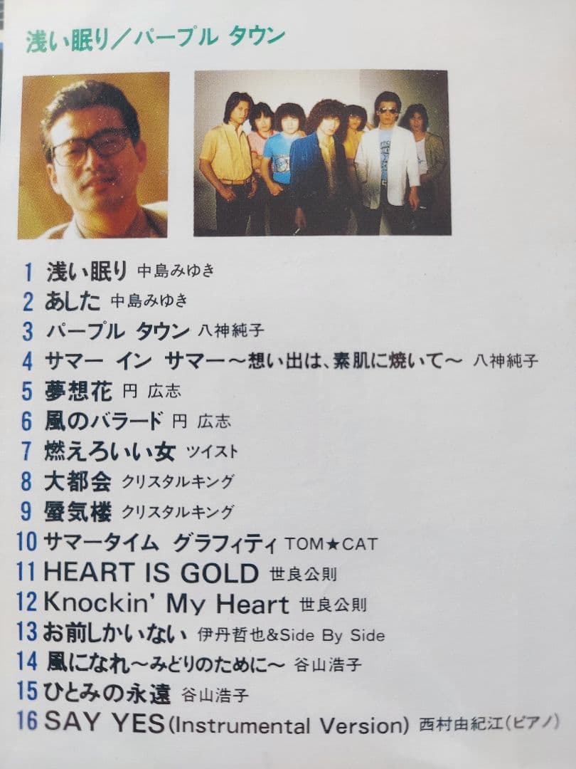 ★J-POP SUPER BEST【1980～1990年代】美品12枚 190曲