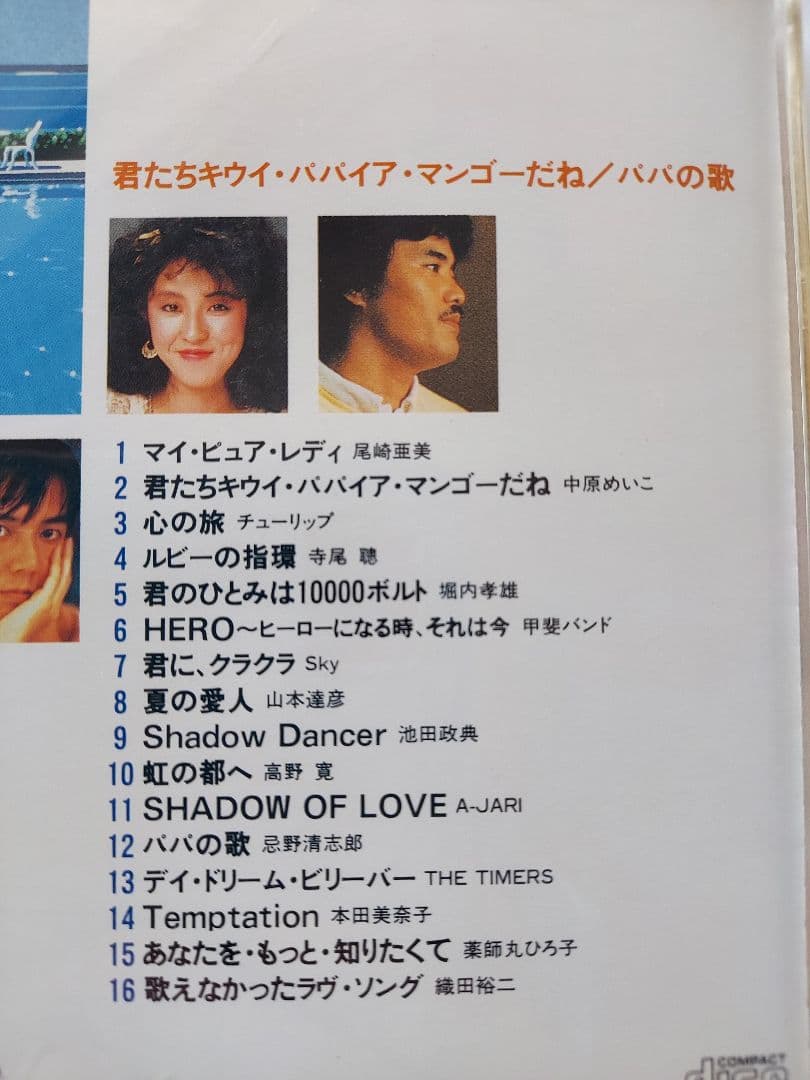 ★J-POP SUPER BEST【1980～1990年代】美品12枚 190曲