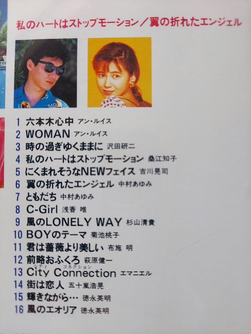 ★J-POP SUPER BEST【1980～1990年代】美品12枚 190曲