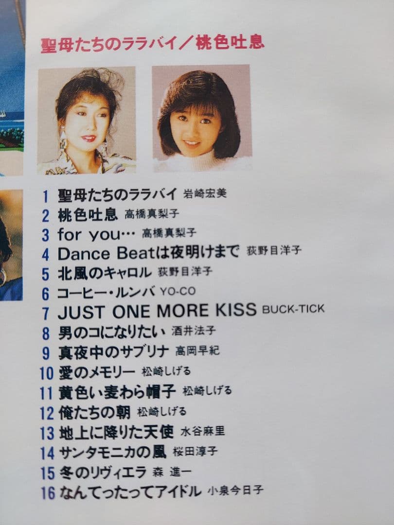 ★J-POP SUPER BEST【1980～1990年代】美品12枚 190曲