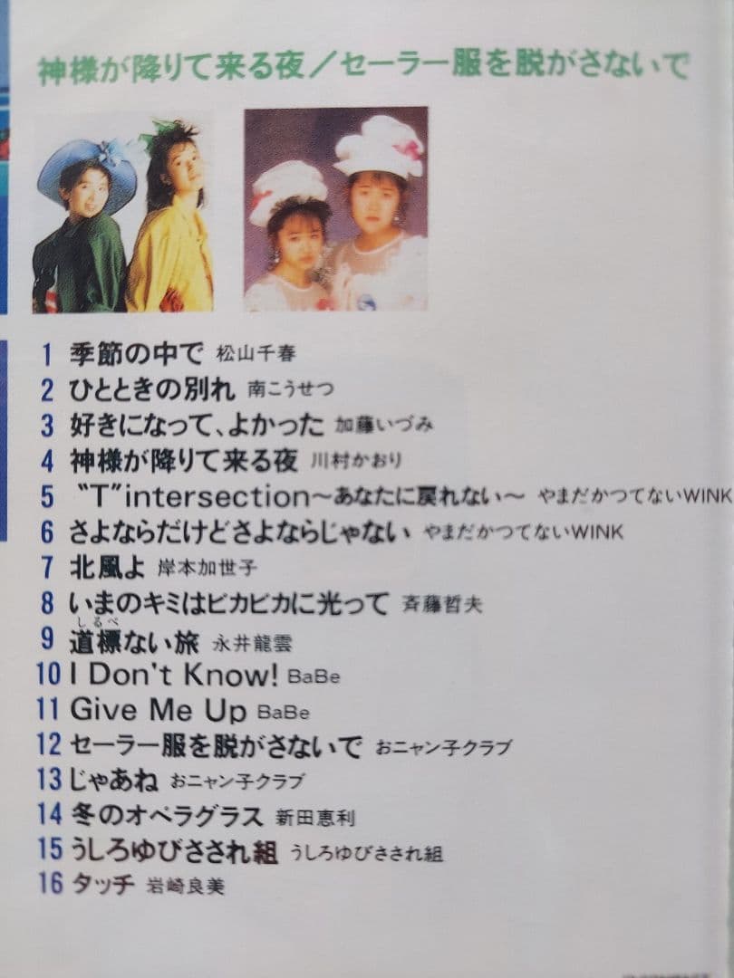 ★J-POP SUPER BEST【1980～1990年代】美品12枚 190曲