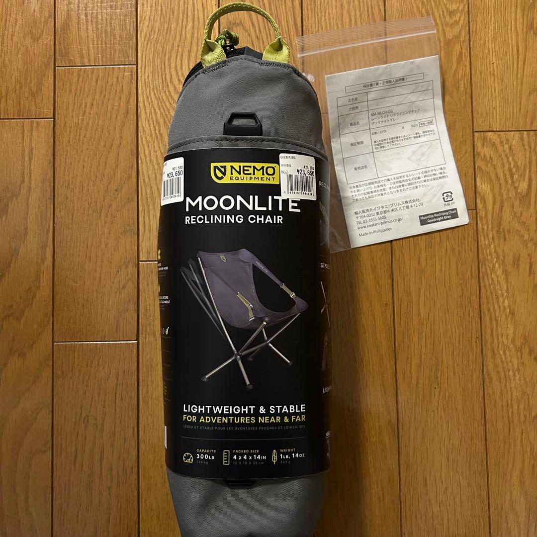 ２点セットNEMO MOONLITE RECLINING CHAIR