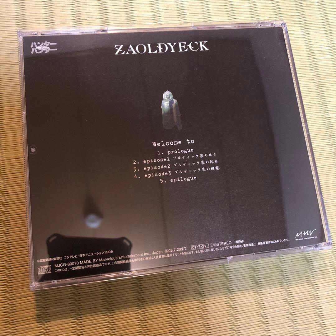 ハンター×ハンター ネクスト エピソード シーン 1 ゾルディック ドラマCD