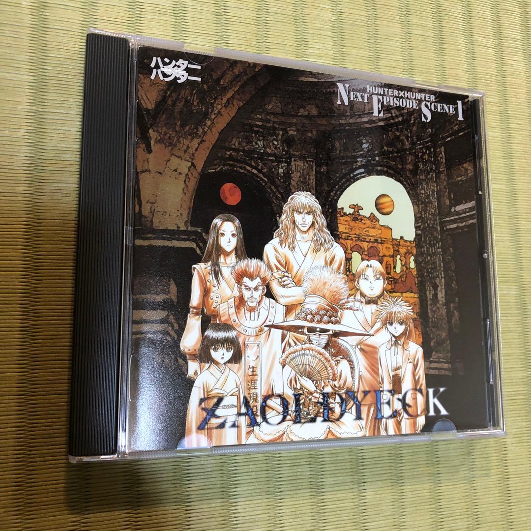 ハンター×ハンター ネクスト エピソード シーン 1 ゾルディック ドラマCD