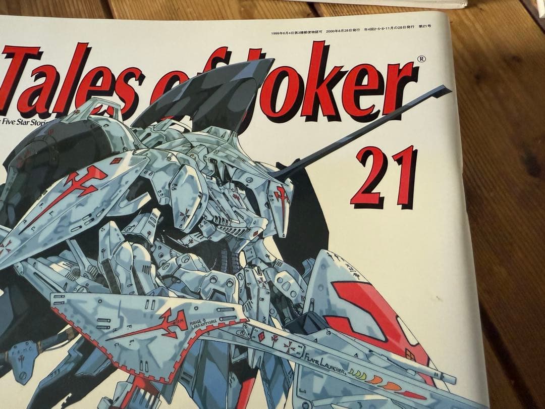 ファイブスター物語　Tales of Joker １〜３８＋Extra 表紙焼け