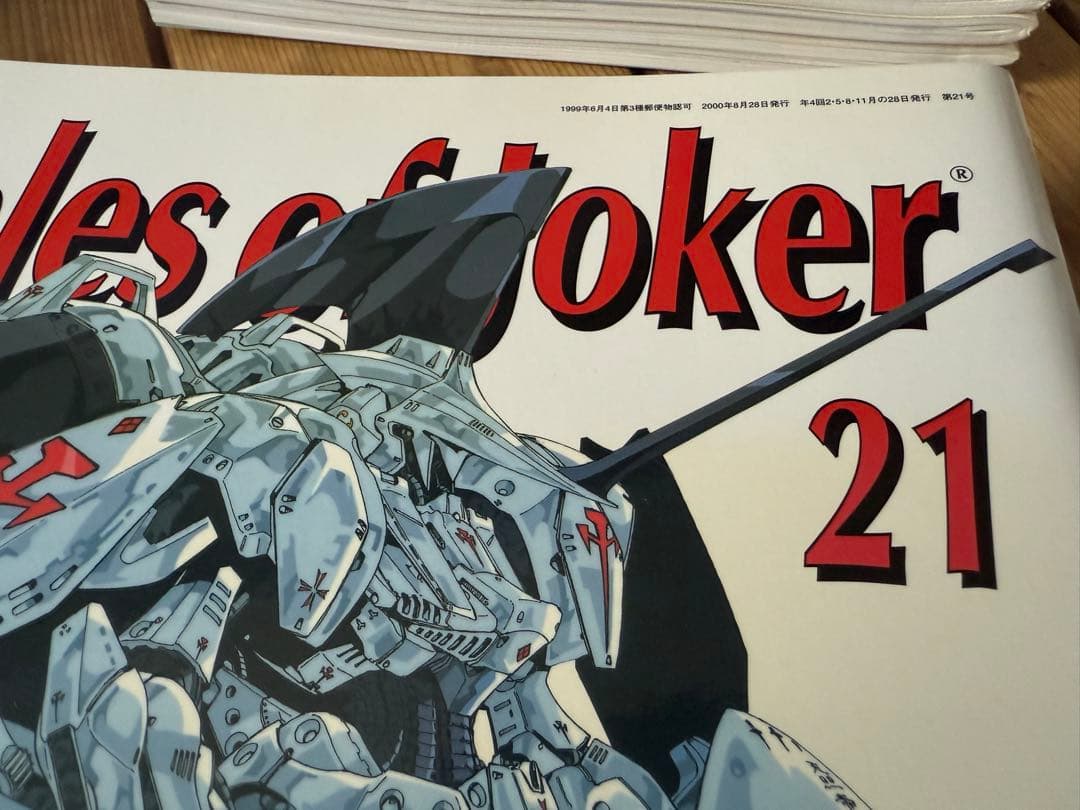 ファイブスター物語　Tales of Joker １〜３８＋Extra 表紙焼け