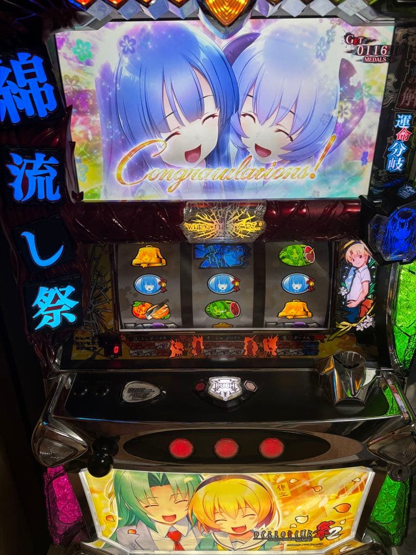 パチスロひぐらしのなく頃に祭2 詩音&沙都子パネル