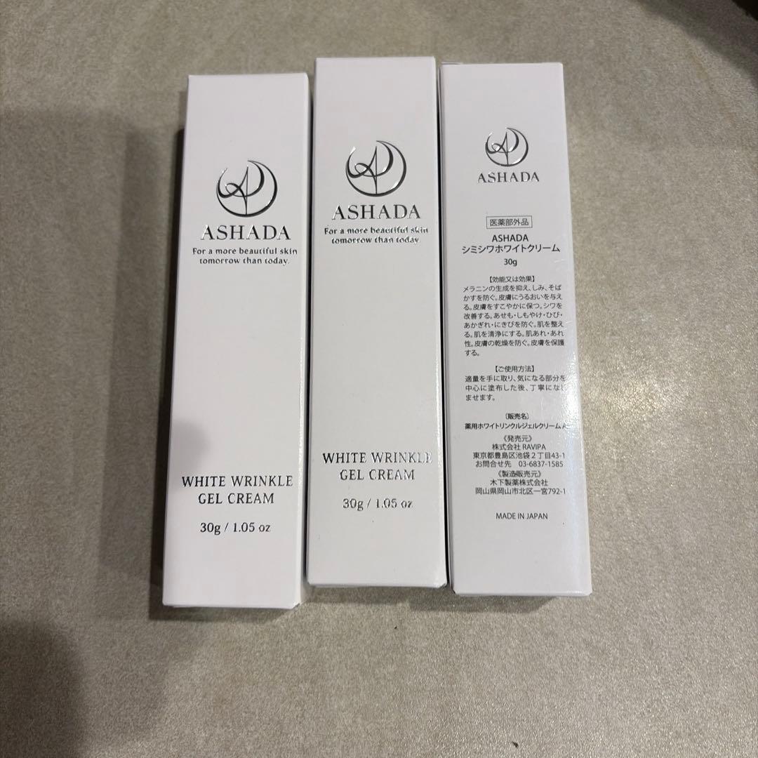 ASHADA ホワイトリンクルジェルクリーム 30g 3本セット