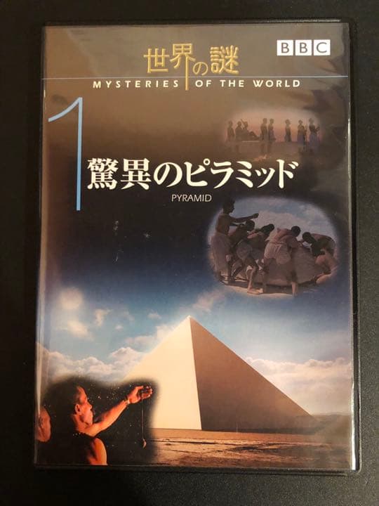 世界の謎、全10巻