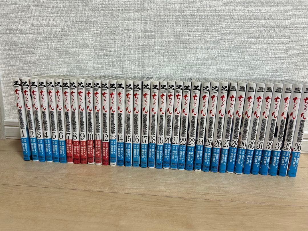 ちるらん　新撰組鎮魂歌　1〜31巻、33〜36巻