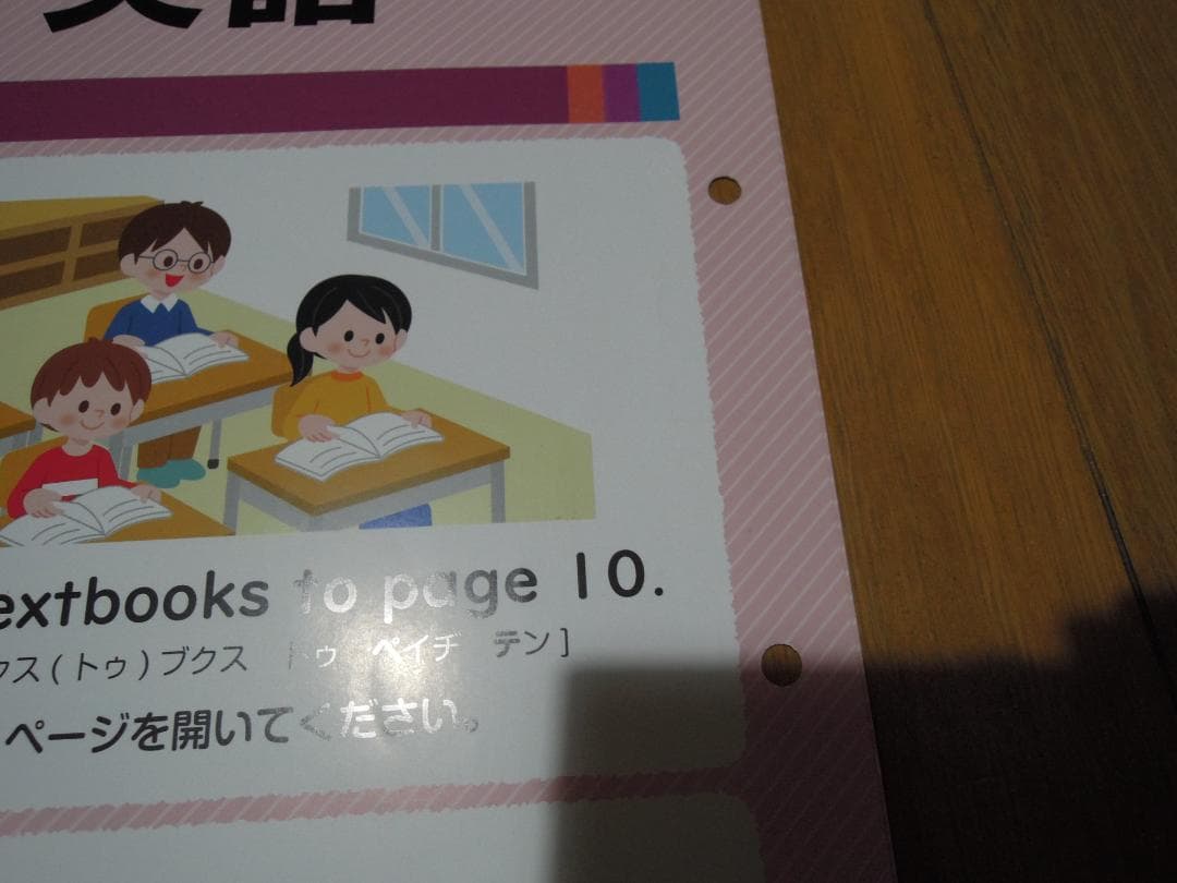 マチ様　おまけ　学研小６総復習ドリル