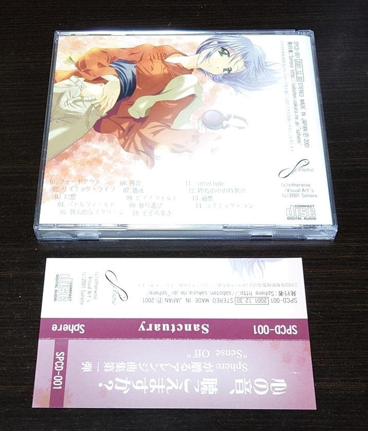 その他 Sanctuary / Sphere