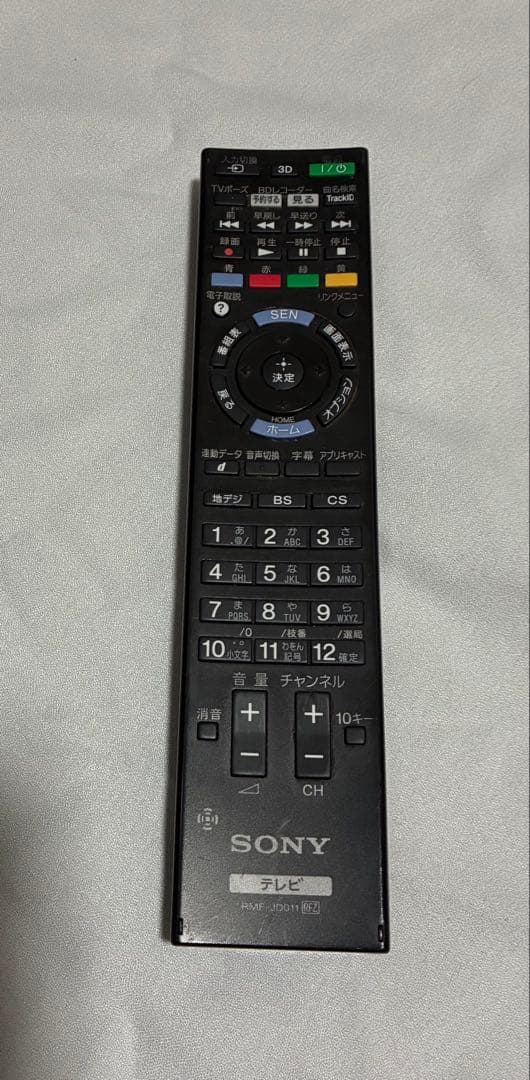 SONYソニー BRAVIAブラビア 46型 KDL-46HX850 液晶TV