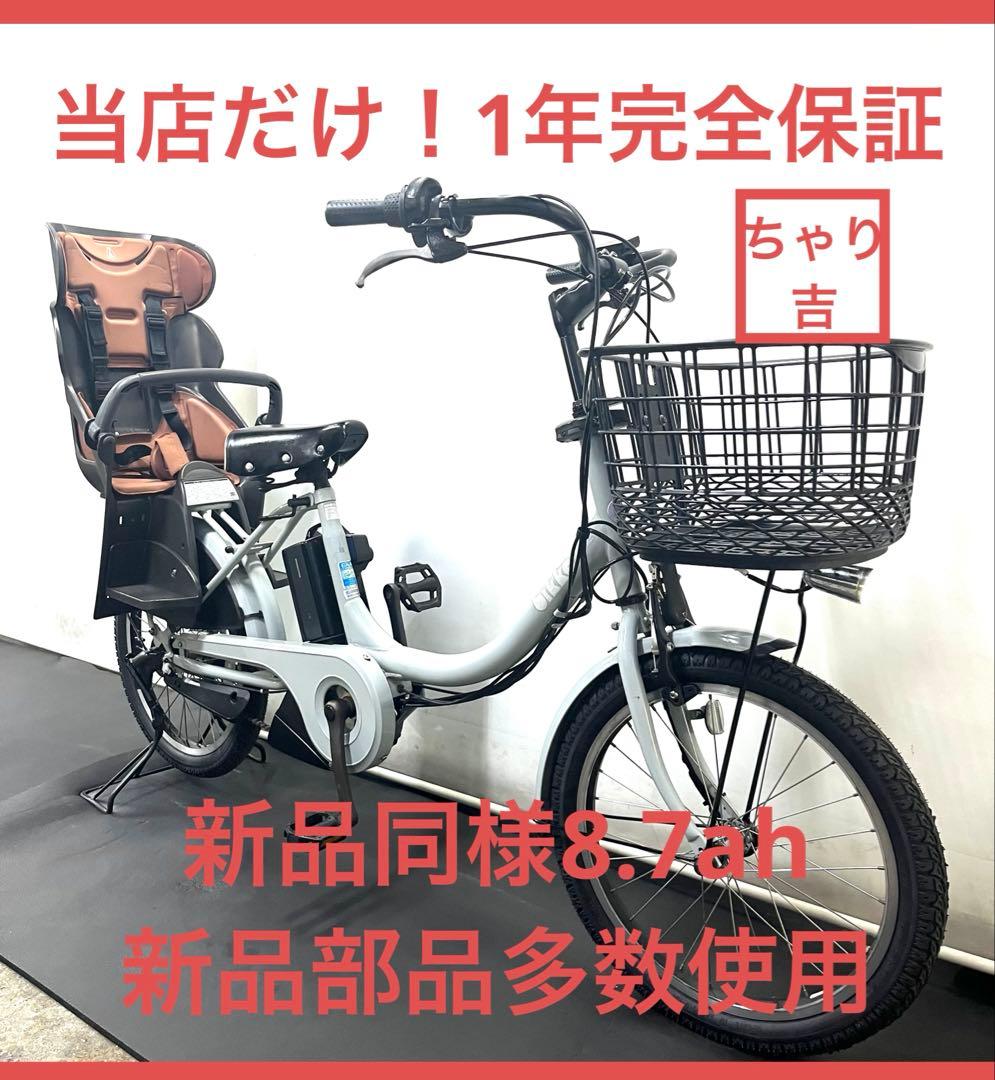 1年保証 送料無料　ブリヂストン　ビッケ　20インチ　水色　電動アシスト自転車