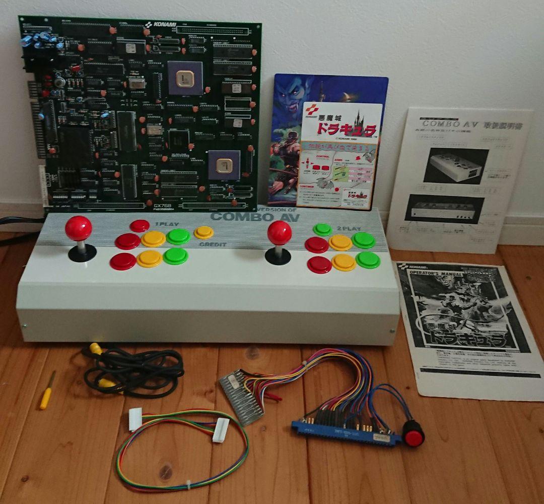 悪魔城ドラキュラ 業務用基盤 アーケード CASTLEVANIA Arcade