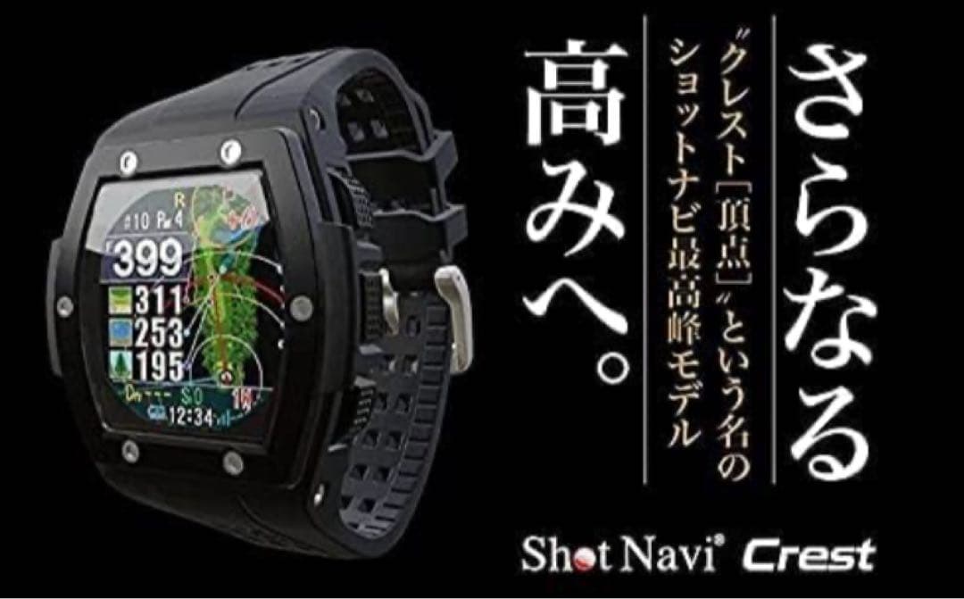 ショットナビ クレスト ホワイト×ローズゴールド