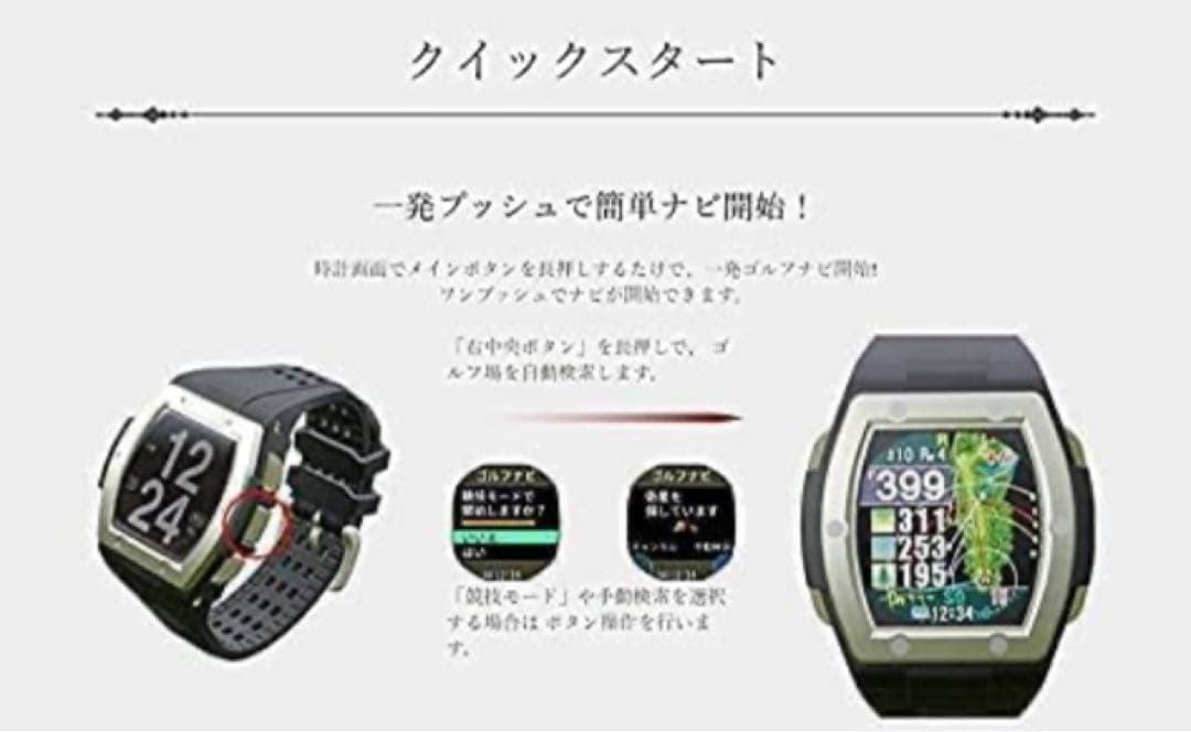 ショットナビ クレスト ホワイト×ローズゴールド