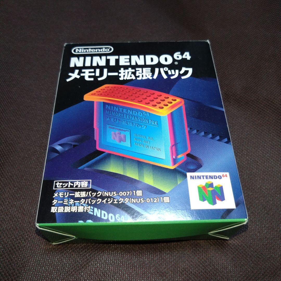Nintendo64 メモリー拡張パック(4Mパック)