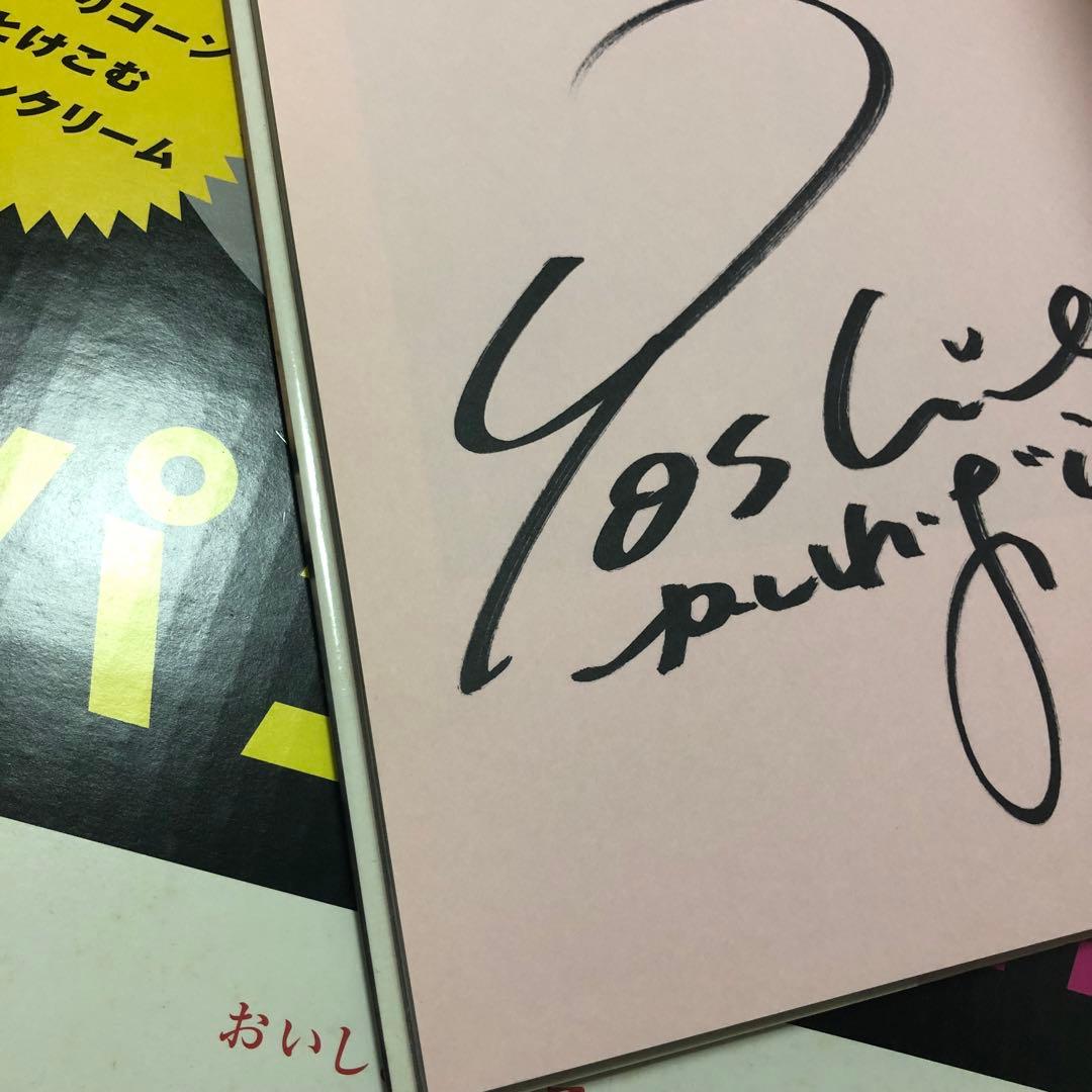 101% (Yoshie Kashiwabara) 柏原芳恵 写真集