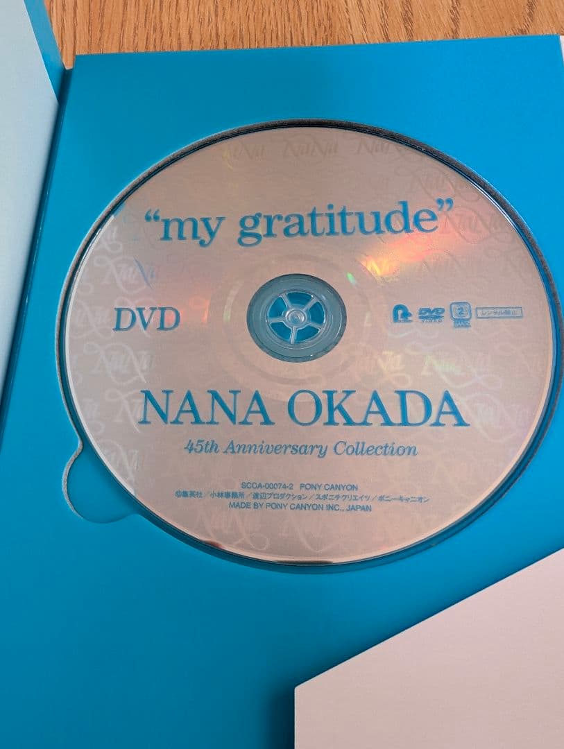 岡田奈々　デビュー45周年記念「マイ・グラティテュード」CD/DVD共に完全新品