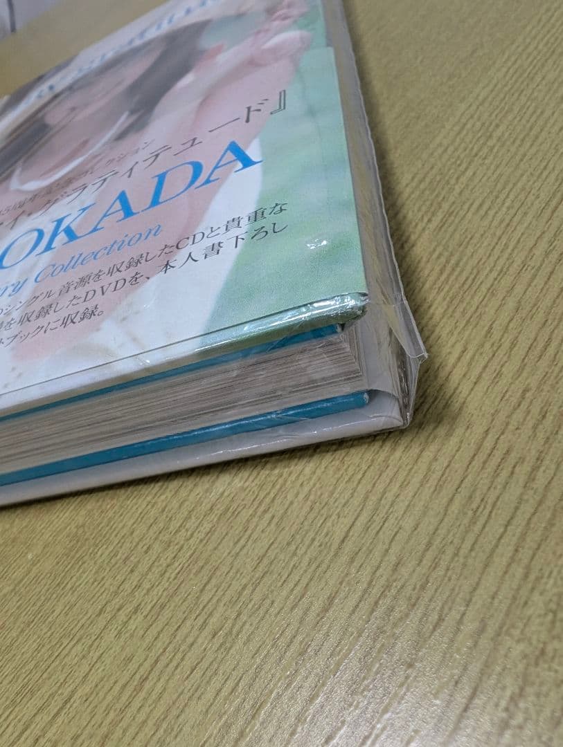 岡田奈々　デビュー45周年記念「マイ・グラティテュード」CD/DVD共に完全新品