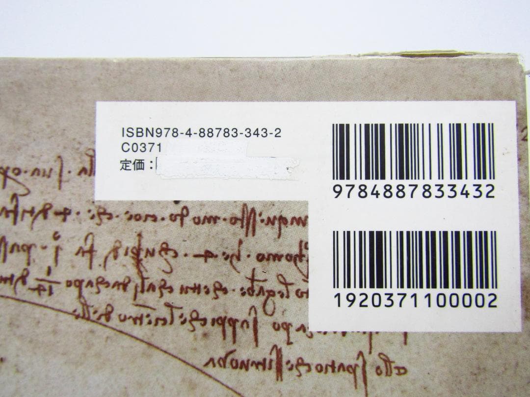 レオナルド・ダ・ヴィンチ 1452-1519年全絵画作品・素描集 Y2397