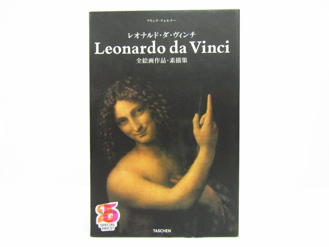 レオナルド・ダ・ヴィンチ 1452-1519年全絵画作品・素描集 Y2397