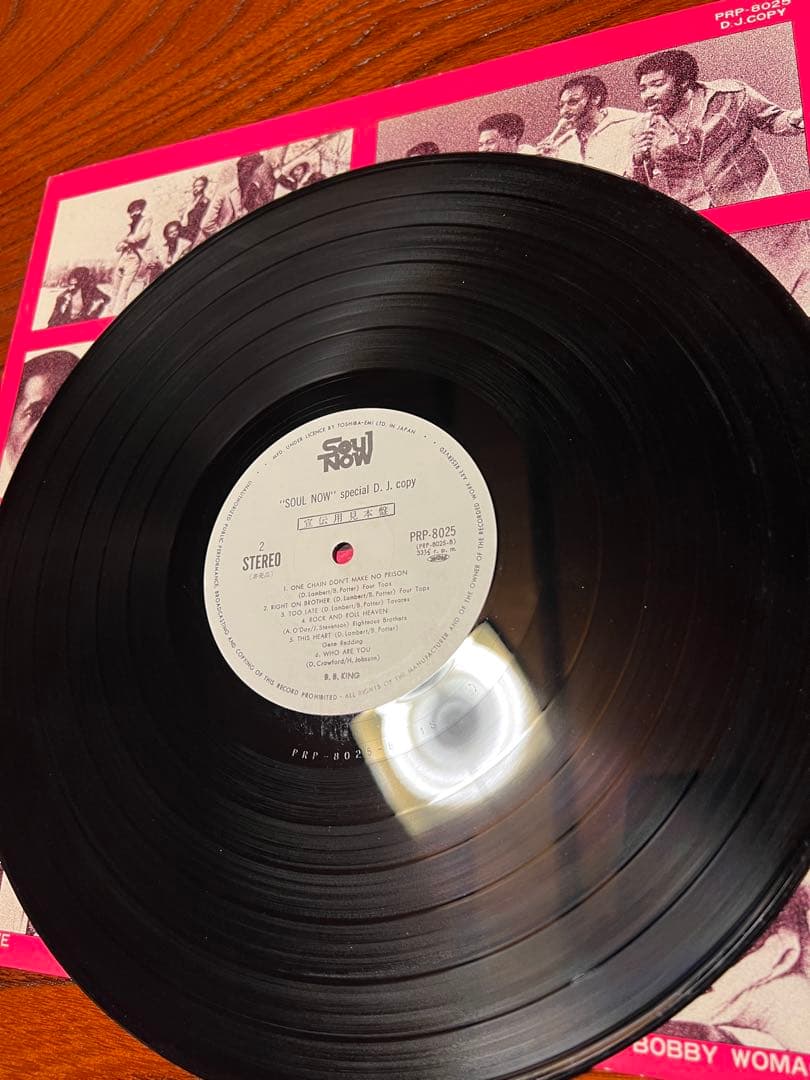 Soul Now 特別DJコピー PRP-8025