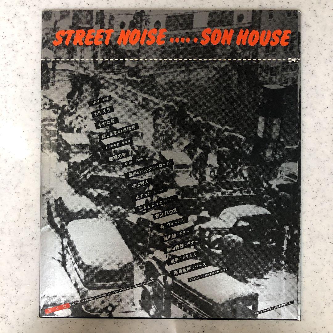 超稀少‼︎ 見本盤 変形ジャケット 10インチ SONHOUSE