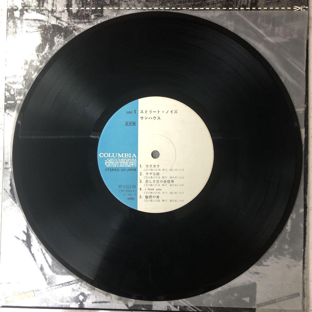 超稀少‼︎ 見本盤 変形ジャケット 10インチ SONHOUSE