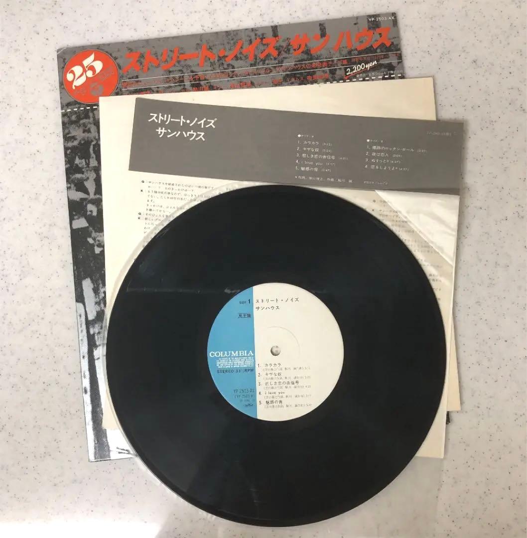 超稀少‼︎ 見本盤 変形ジャケット 10インチ SONHOUSE