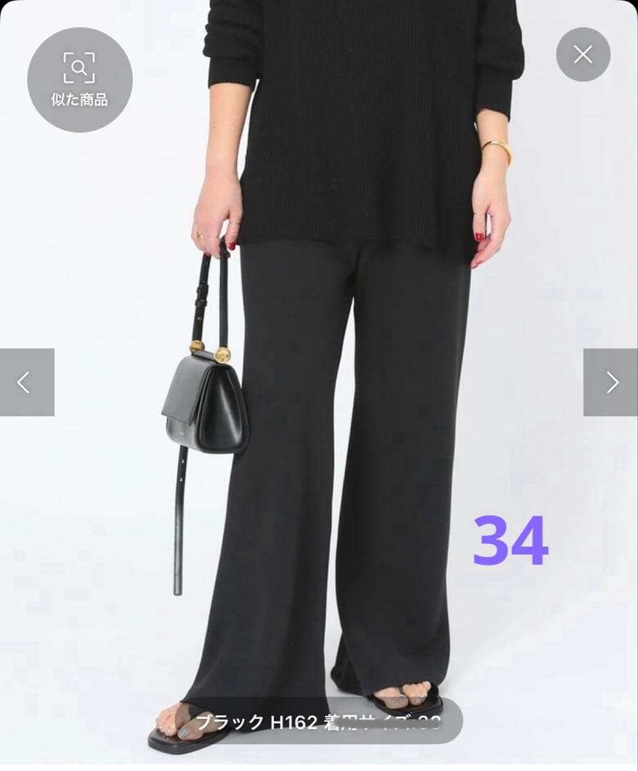 AP STUDIO エラスティックパンツ　黒　34