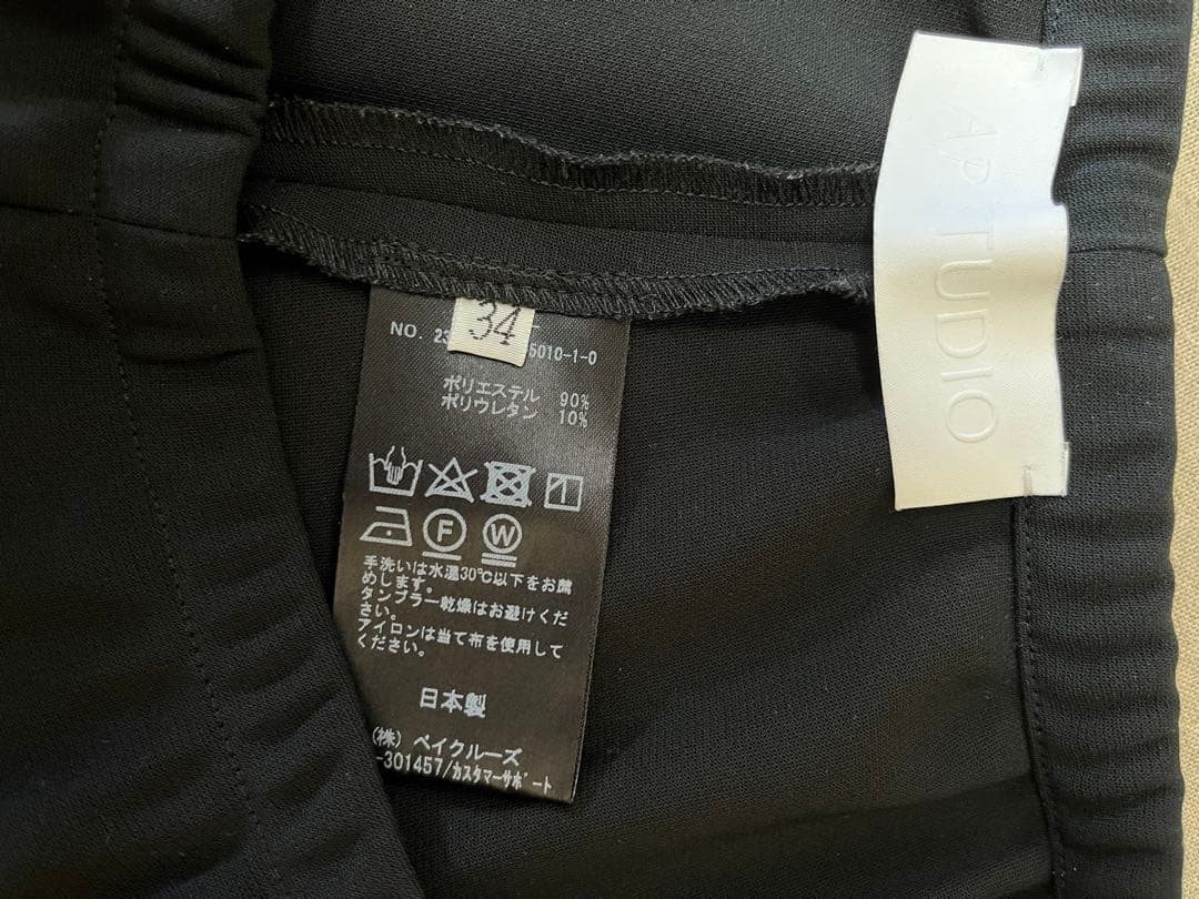 AP STUDIO エラスティックパンツ　黒　34
