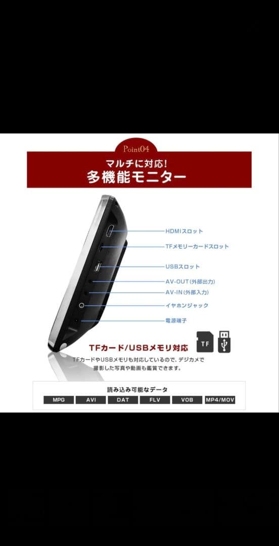 車　リヤモニター　ヘッドレスト　11.6インチ　シェアスタイル