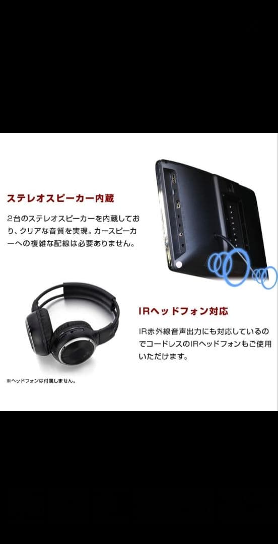 車　リヤモニター　ヘッドレスト　11.6インチ　シェアスタイル