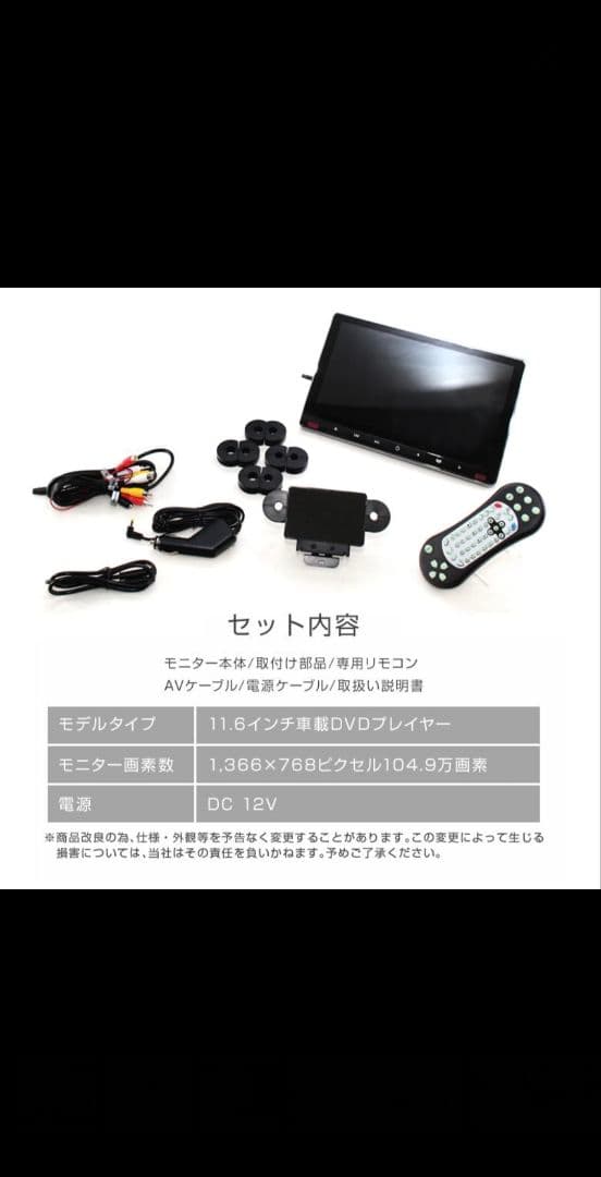 車　リヤモニター　ヘッドレスト　11.6インチ　シェアスタイル