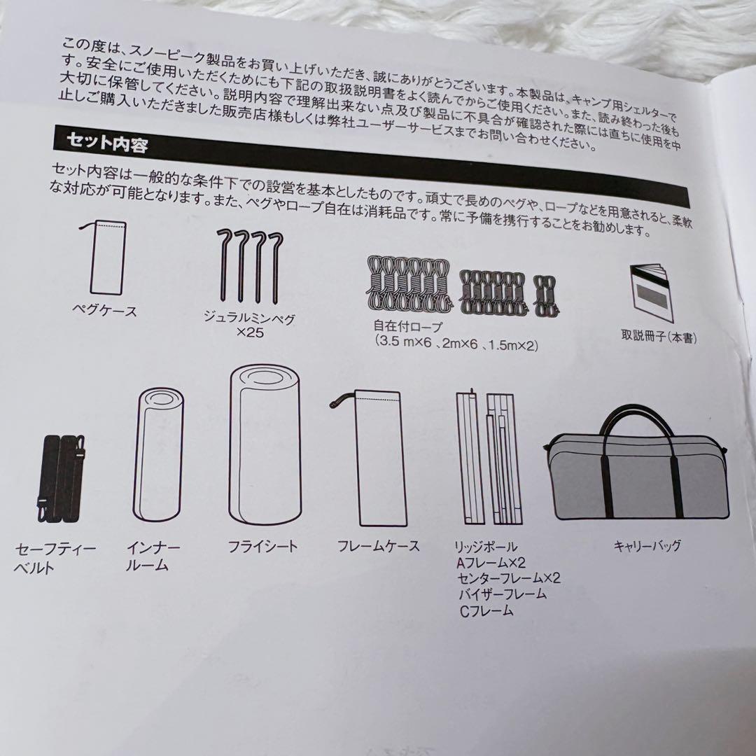 【新品未使用】入手困難 スノーピーク トゥーガ TP-690 2ルーム テント