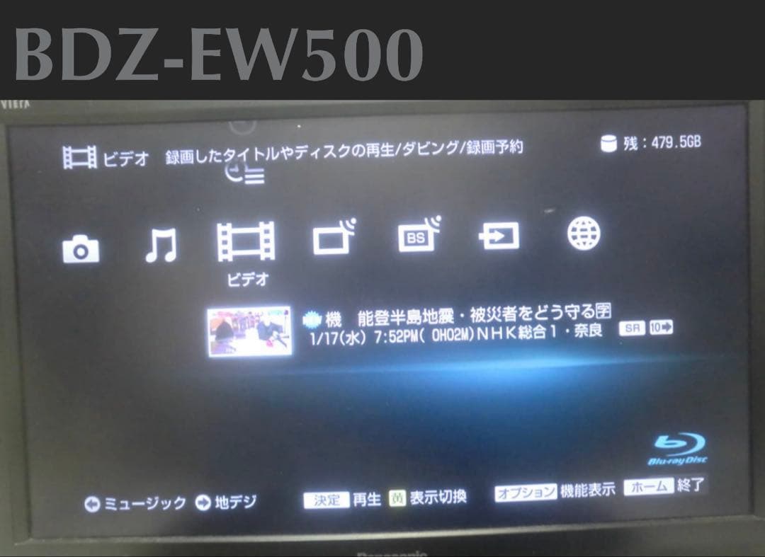 レコーダー BDZ-EW500