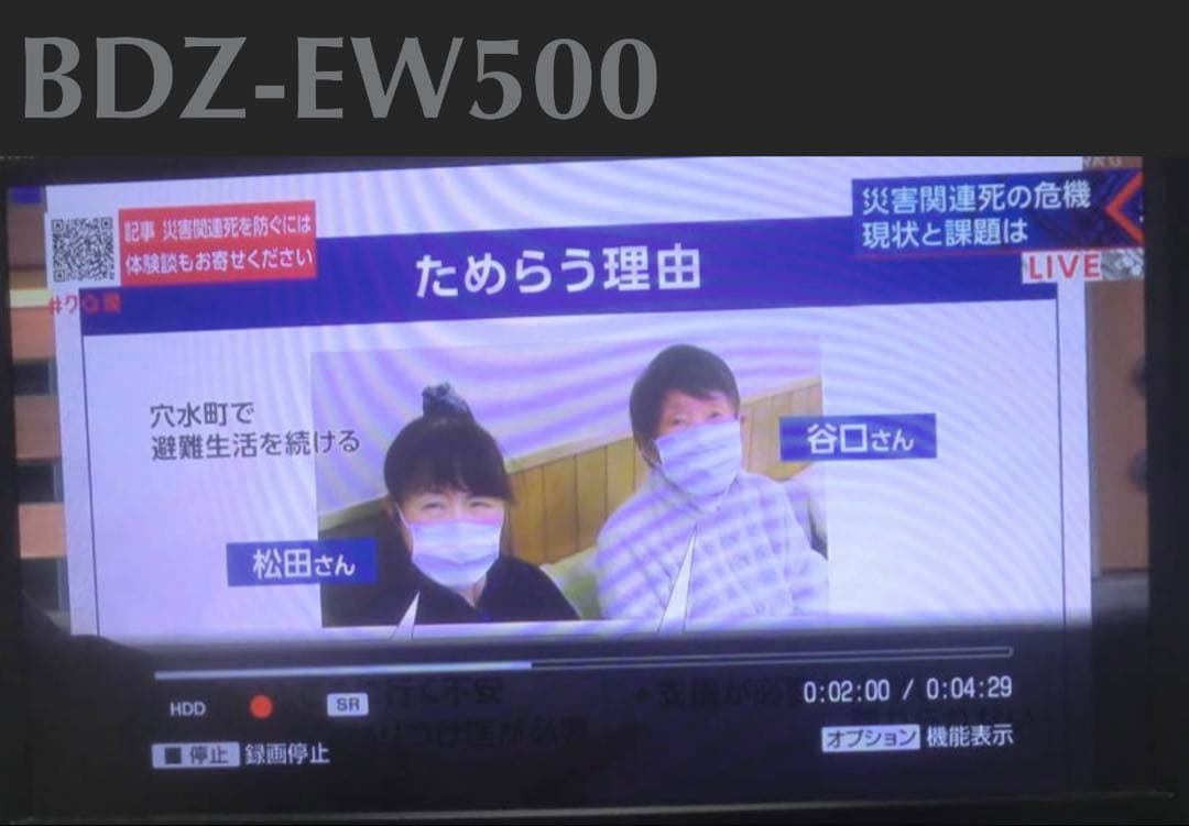 レコーダー BDZ-EW500