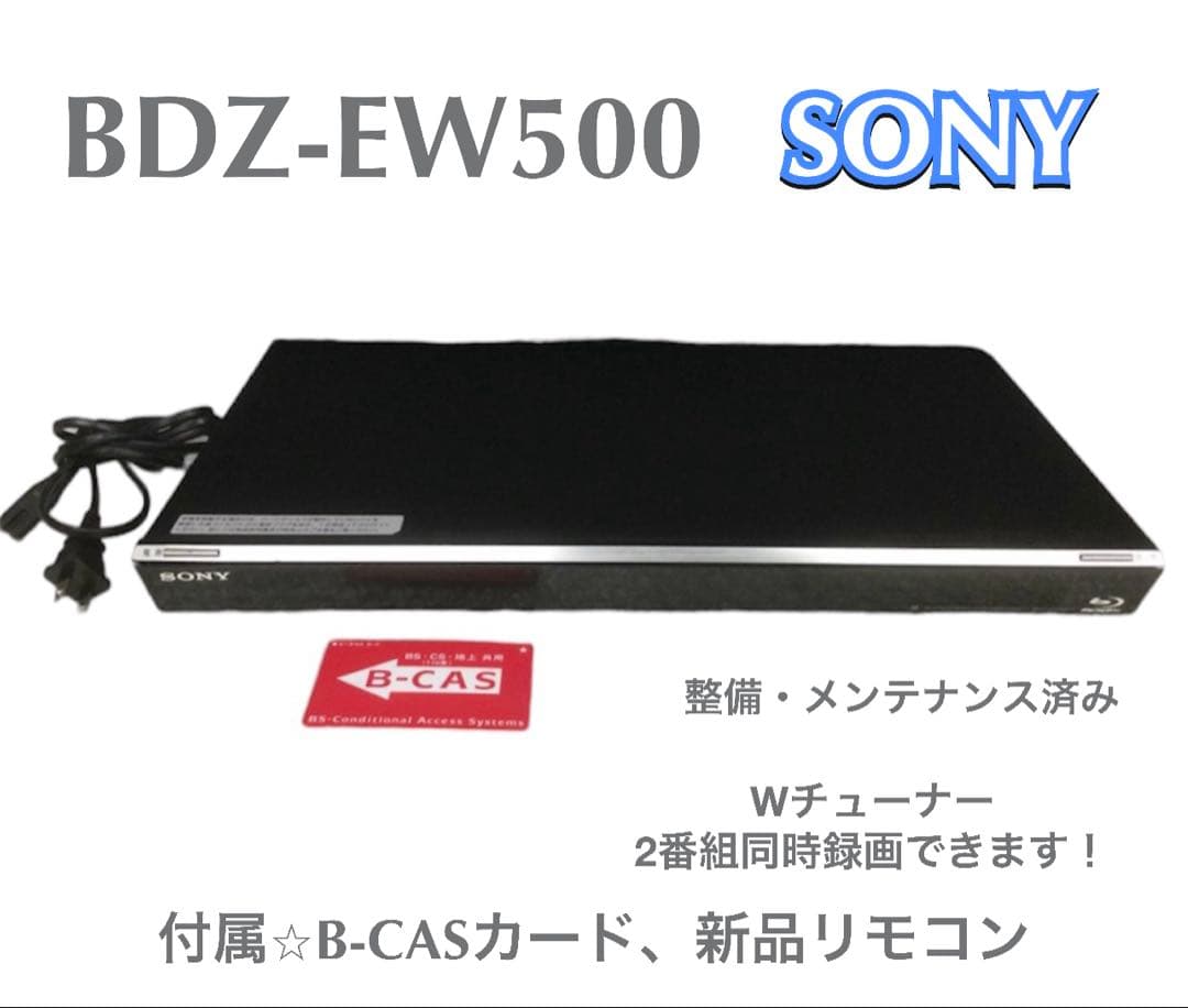 レコーダー BDZ-EW500